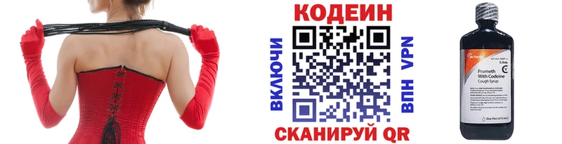 Codein напиток Lean (лин) МЕГА tor Зея