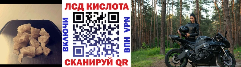 наркошоп Зея ЛСД экстази кислота