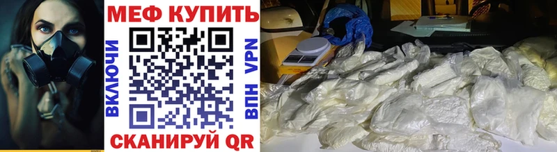 Меф мяу мяу  закладки  Зея 