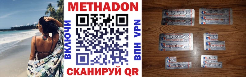 Метадон белоснежный  Зея 
