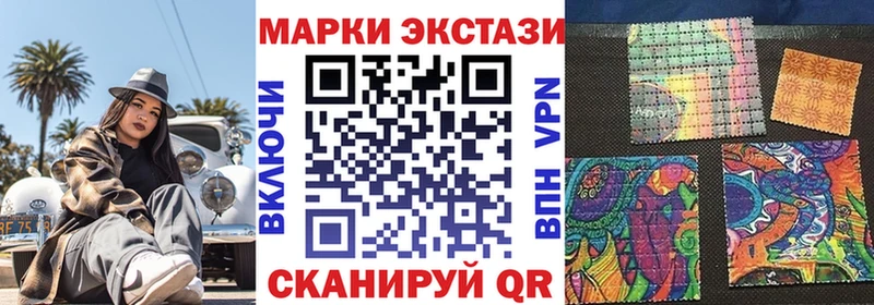 Марки NBOMe 1,5мг Зея